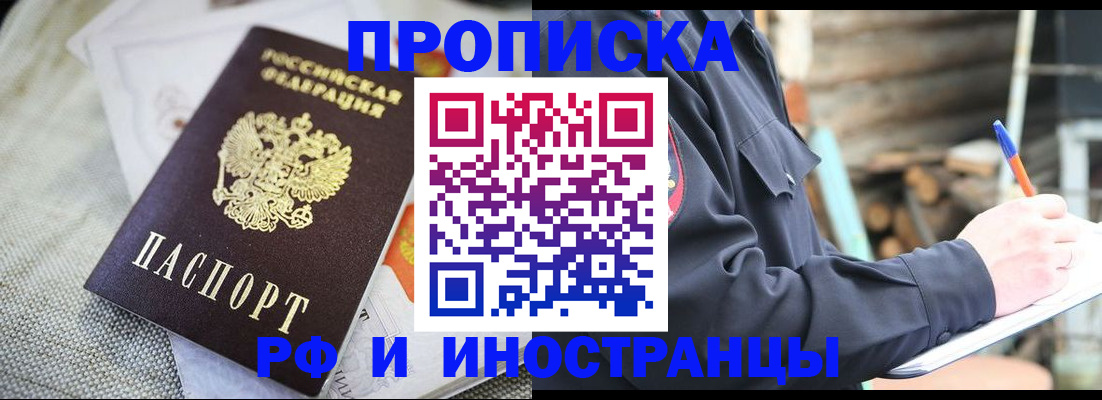 временная регистрация поиск в Катайске