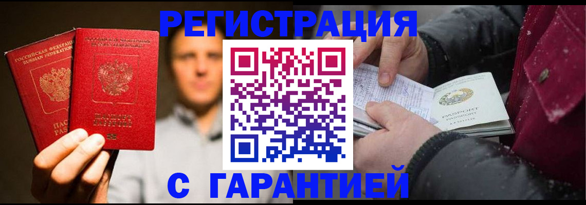 временная регистрация для всех в Катайске