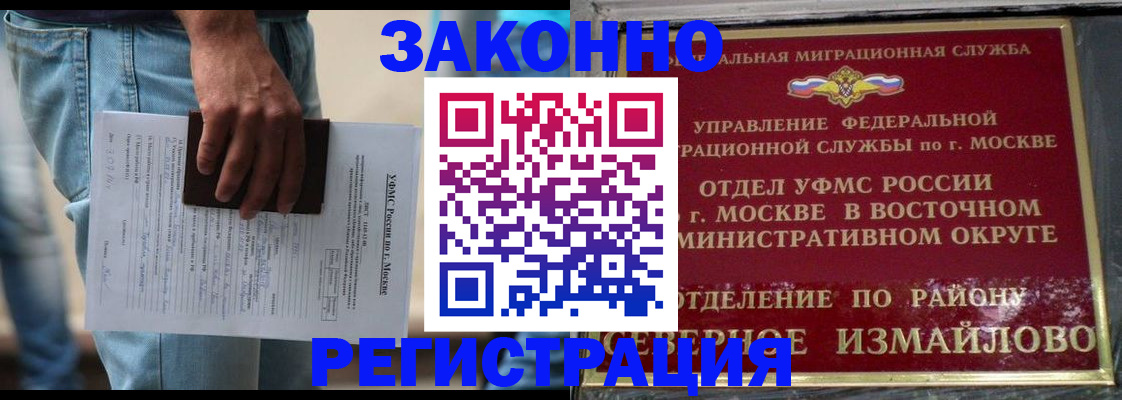 прописка штамп в Катайске